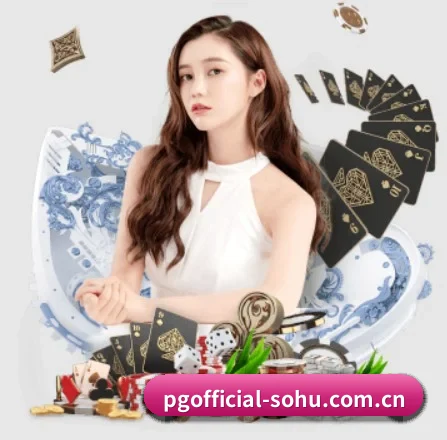pg娱乐官网 APP 界面